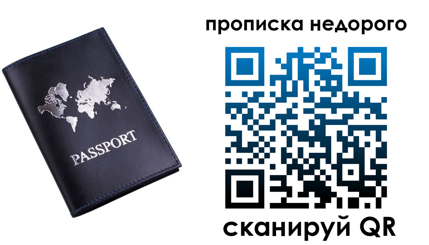 временная регистрация для школы в Вихоревке
