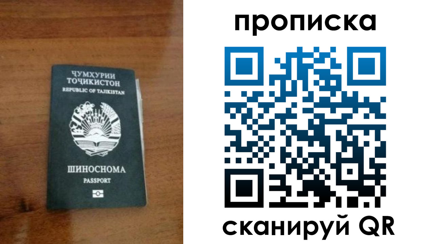 прописка законно в Вихоревке