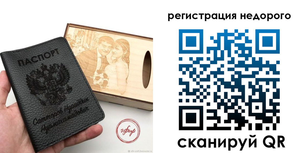 прописка для школы в Вихоревке