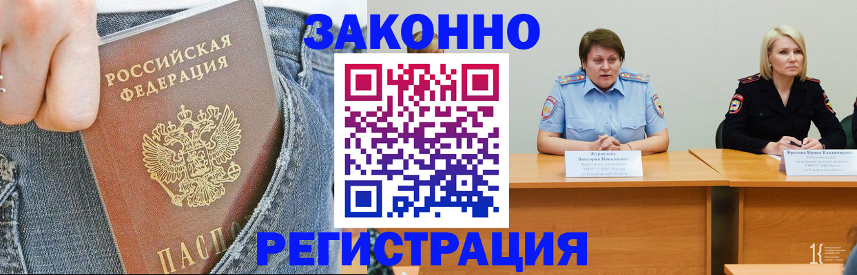 временная регистрация надежно в Вихоревке