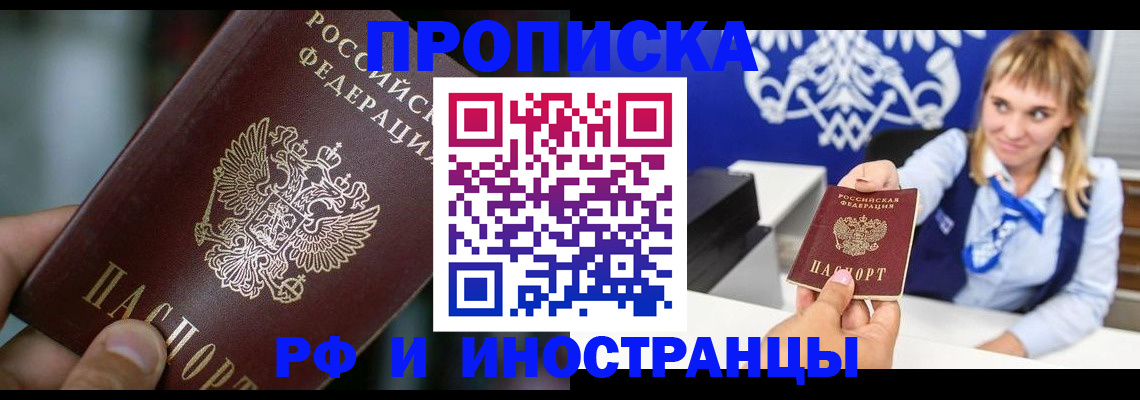 временная регистрация законно в Вихоревке