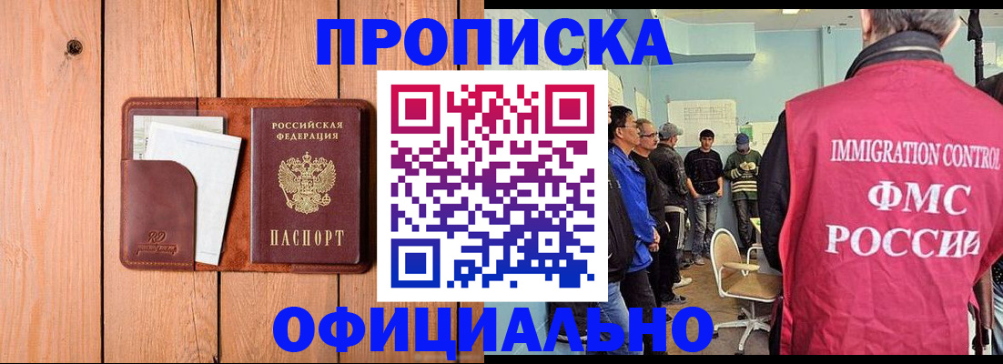 временная регистрация для школы в Вихоревке