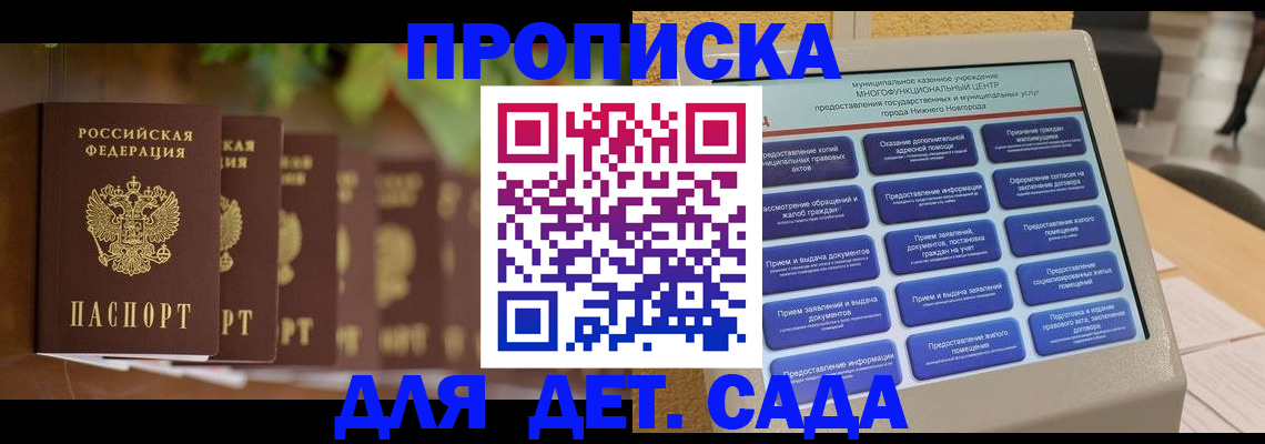 временная регистрация законно в Вихоревке