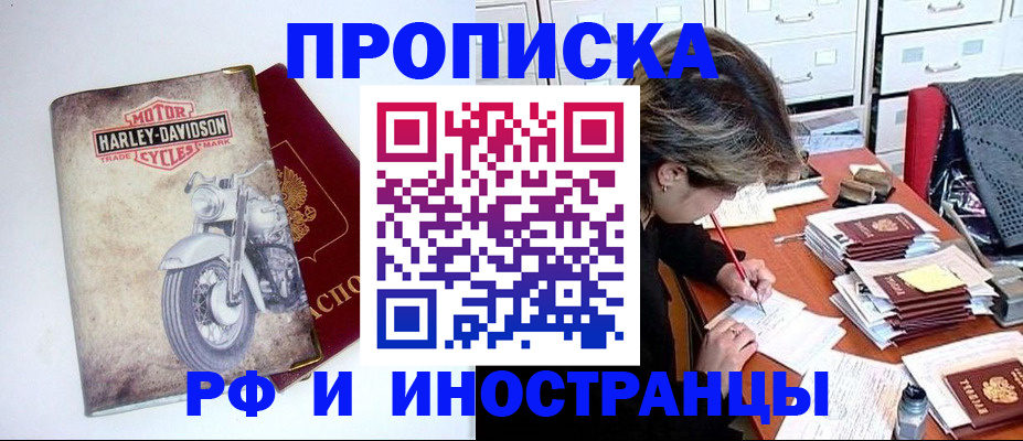 прописка паспорт в Вихоревке