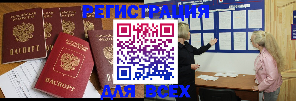 временная регистрация надежно в Вихоревке