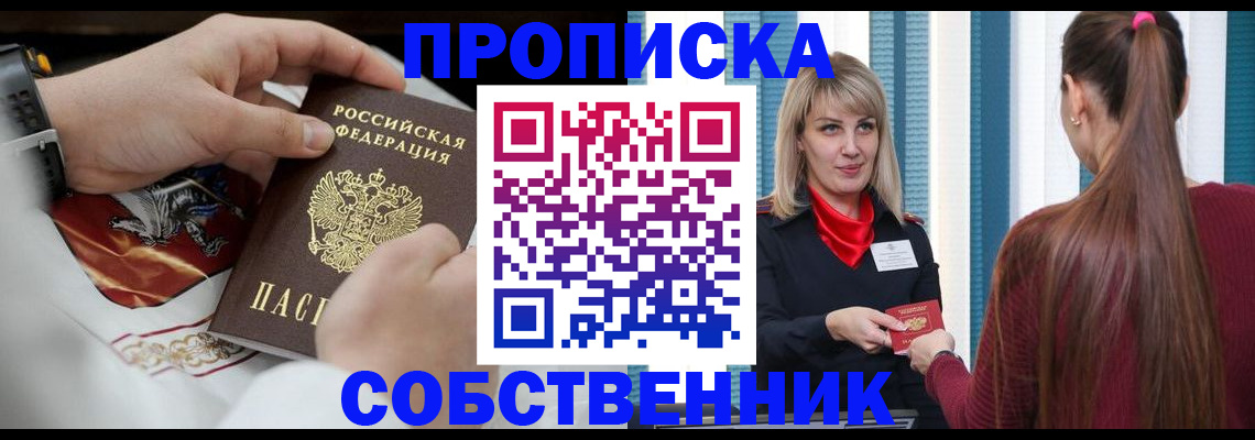 прописка паспорт в Вихоревке