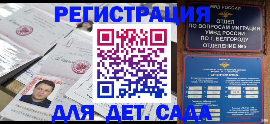 прописка от собственника в Вихоревке