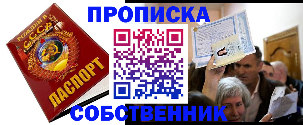 временная регистрация недорого в Вихоревке