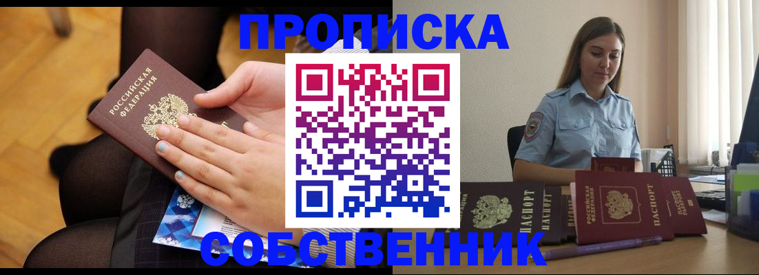 временная регистрация в Вихоревке