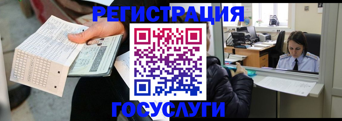 временная регистрация купить в Вихоревке