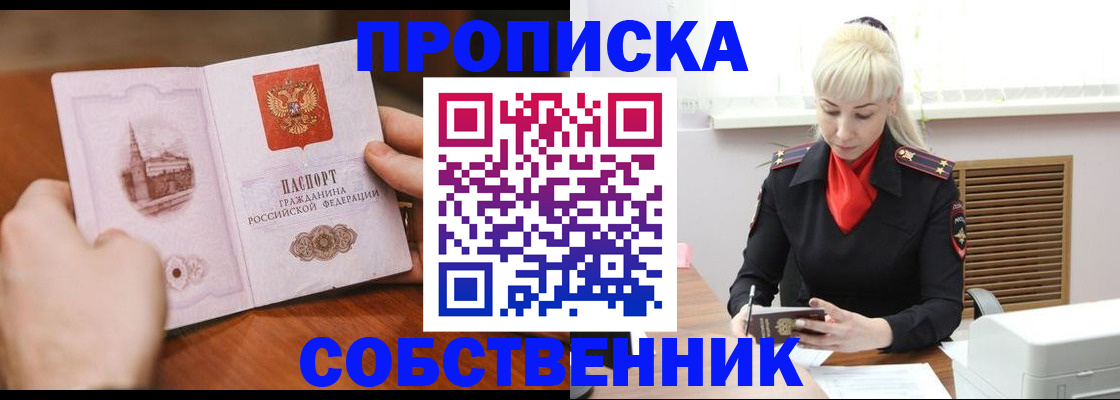 миграционный учет в Вихоревке