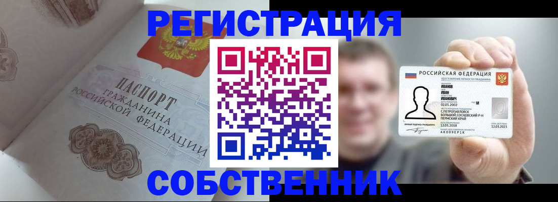 временная регистрация в Вихоревке