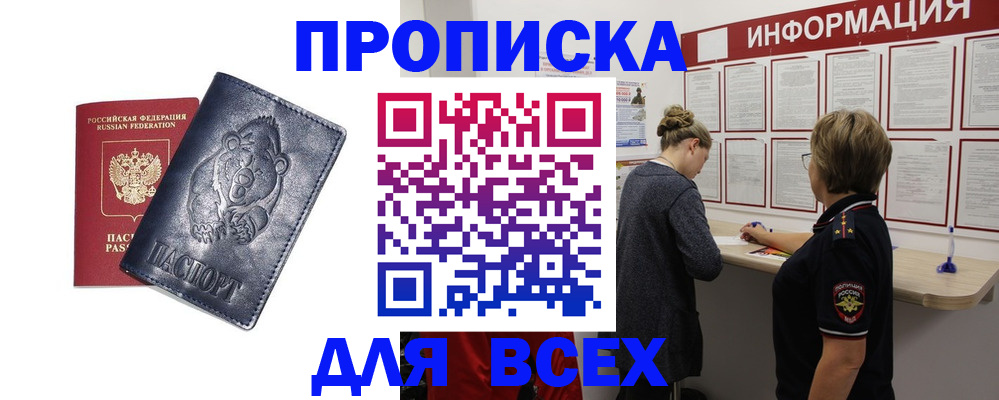 временная регистрация недорого в Вихоревке