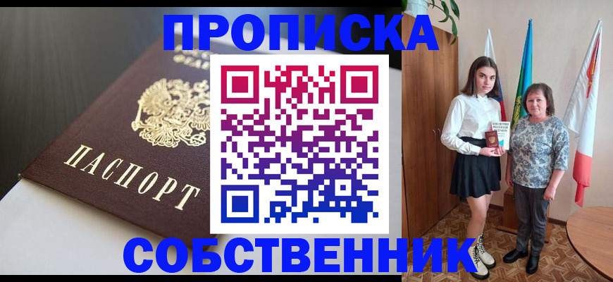 временная регистрация в Вихоревке