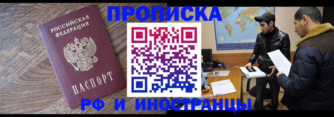 временная регистрация гарантия в Вихоревке